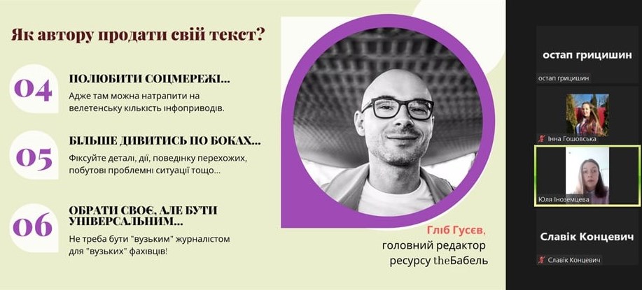Юлія Іноземцева дає рекомендації щодо того, як продавати свій текст.